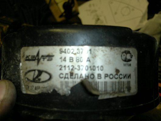 DelphiN - ВАЗ 21099 1.5 л 8 кл. 2001 г.в | Собственно маркировка установленного у меня генератора - пригодится для похода в магазин.